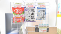 スギ薬局　羽根北店の健康食品