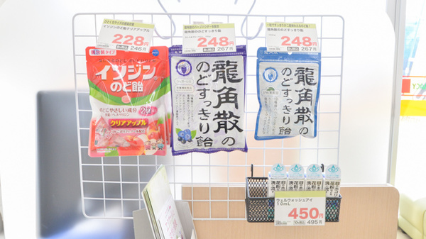 スギ薬局　羽根北店の健康食品