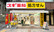 スギ薬局　九段下店の外観