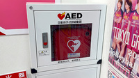 スギ薬局　九段下店のAED