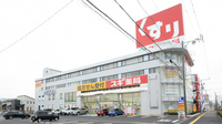 スギ薬局　市橋店の外観