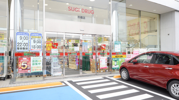 スギ薬局　市橋店の入口