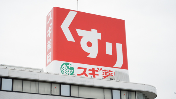 スギ薬局　市橋店の看板