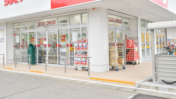 スギ薬局　小松南店の入口