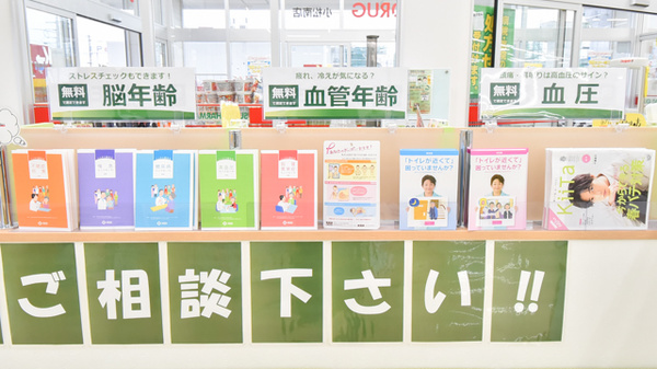 スギ薬局　小松南店の冊子