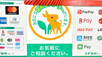 スギ薬局　杉並清水店の認知症サポーター