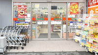 スギ薬局　杉並清水店の入口