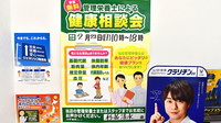 スギ薬局　杉並清水店の相談対応
