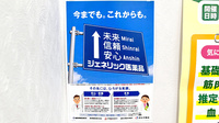 スギ薬局　杉並清水店のジェネリック対応