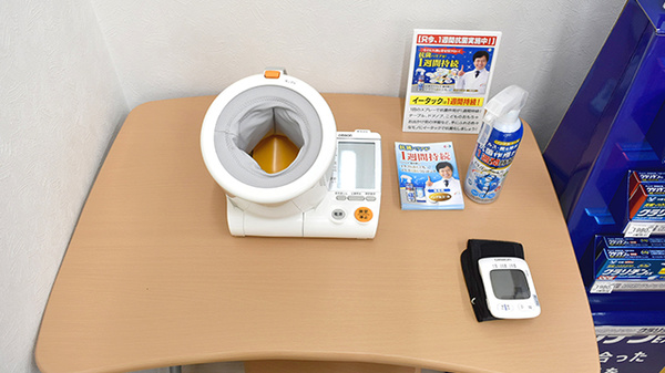 スギ薬局　杉並清水店の血圧計
