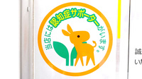 スギ薬局　西台店の認知症サポーター