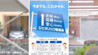 スギ薬局　西台店のジェネリック対応