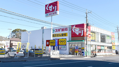 スギ薬局　千葉都町店の外観