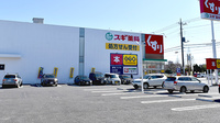 スギ薬局　千葉都町店の駐車場