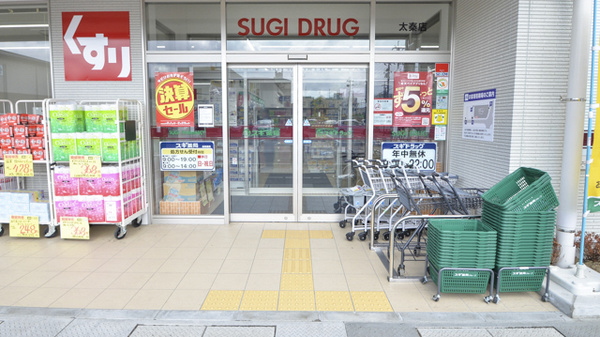 スギ薬局　太秦店の入口