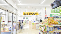 スギ薬局　太秦店の入口