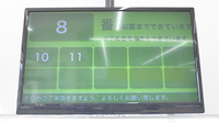 スギ薬局　太秦店の順番待ちシステム