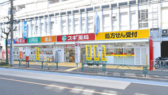スギ薬局　中野駅北店の外観