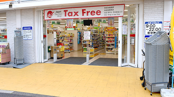 スギ薬局　中野駅北店の入口