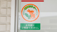 スギ薬局　南加木屋店の認知症サポーター