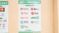 スギ薬局　南加木屋店のスマホ決済対応