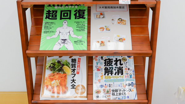 スギ薬局　南加木屋店の書籍