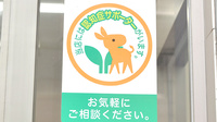 スギ薬局　南台三丁目店の認知症サポーター