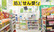 スギ薬局　南台三丁目店の入口