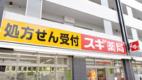 スギ薬局　南台三丁目店の看板