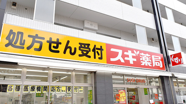 スギ薬局　南台三丁目店の看板