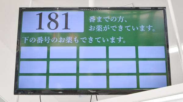スギ薬局　名古屋大学病院店の順番待ちシステム