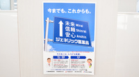 スギ薬局　名古屋大学病院店のジェネリック対応