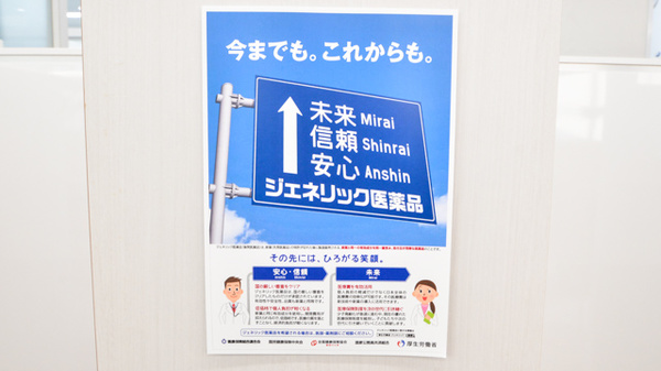 スギ薬局　名古屋大学病院店のジェネリック対応