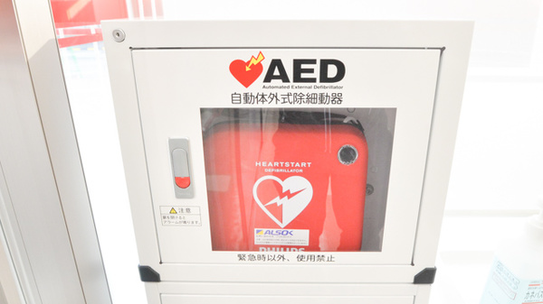 スギ薬局　名古屋大学病院店のAED