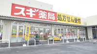スギ薬局　名張店の外観