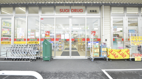 スギ薬局　名張店の入口