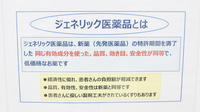 スギ薬局　名張店のジェネリック対応