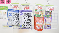 スギ薬局　名張店の雑貨品