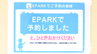 メッツ上所薬局のネット受付対応