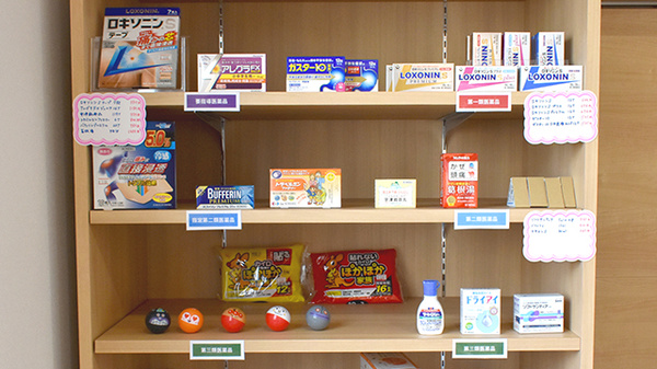 メッツ上所薬局の一般医薬品