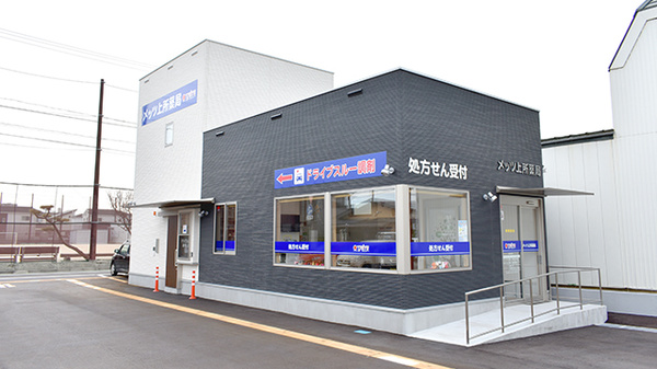 メッツ上所薬局の外観