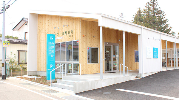 アクト調剤薬局 笹谷店の外観