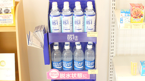 アクト調剤薬局 笹谷店の飲食物