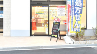たんぽぽ薬局　尼崎店の入口