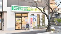 たんぽぽ薬局　尼崎店の外観