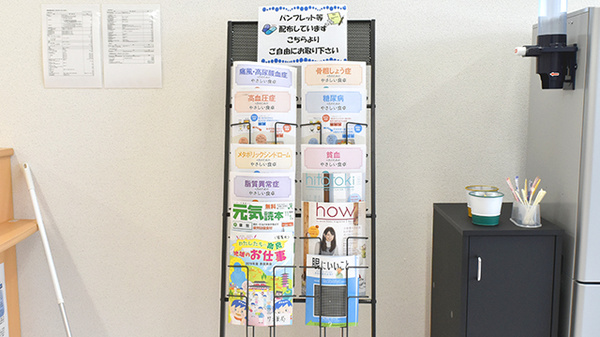 サン薬局　北大和店の冊子