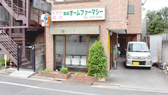 薬局オームファーマシーの外観