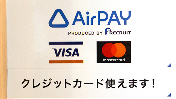 わかくさ薬局　二条店のクレジットカード対応