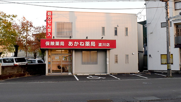 あかね薬局渡川店の外観
