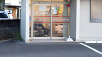 あかね薬局渡川店の入口